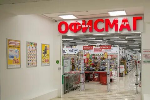 Магазин офис маг