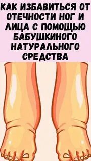 Как избавиться от отеков при похудении