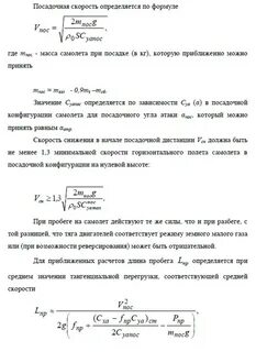 Ср скорость самолета