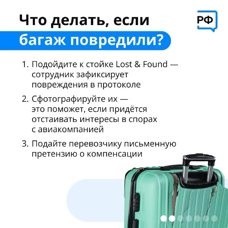 Ручная кладь и багаж в аэропорту. Ручная кладь Россия. Ручная кладь аэропорт Россия. Якутия ручная кладь. Можно сдать в багаж ноутбук