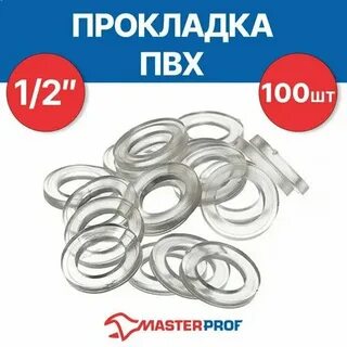 Прокладки пвх