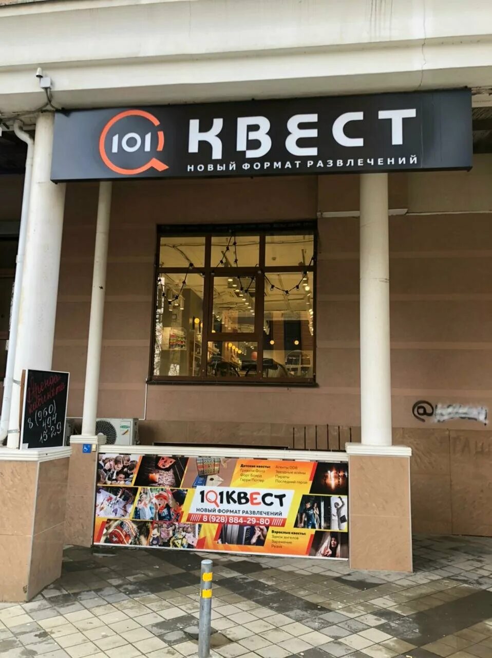 Выездные квесты краснодар. 101 квест кубанская набережная. 101 квест кубанская набережная. Квесты в краснодаре для подростков. 101 квест краснодар.