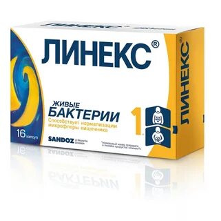 Как принимать линекс в капсулах взрослым