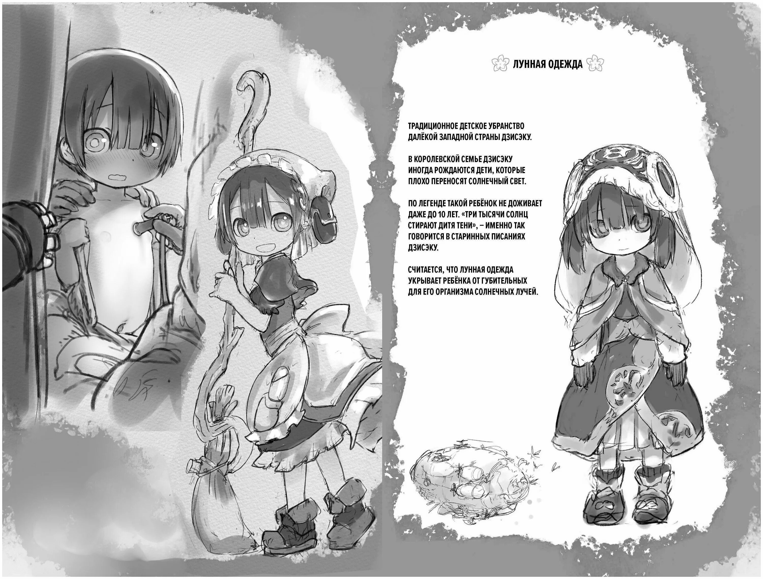 Созданный в бездне. Made in abyss 10 том книга. Том 1 акихито цукуси книга. Созданный в бездне тома. Созданный в бездне тома.