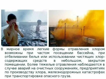 Что следует выполнить при отравлении хлором