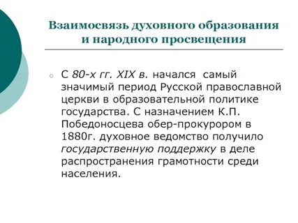 Значимый период