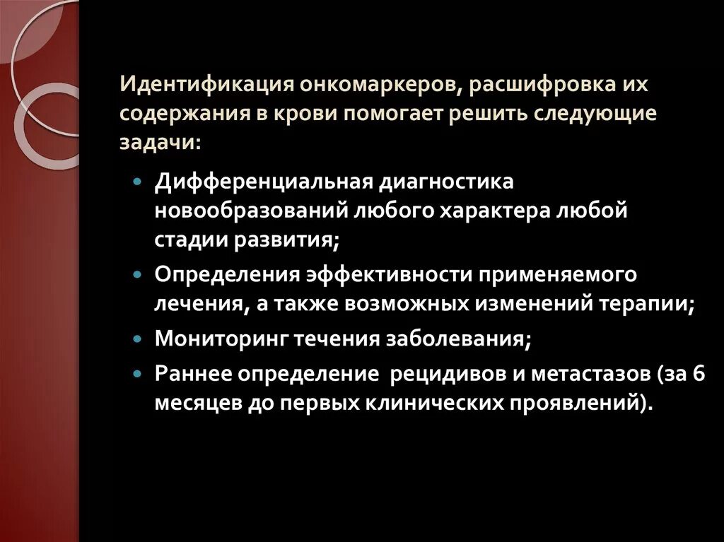 Что показывает онкомаркер крови. Онкомаркеры матки. Идентификация услуг это. Онкомаркеры реклама. Онкомаркер на шейку матки название.