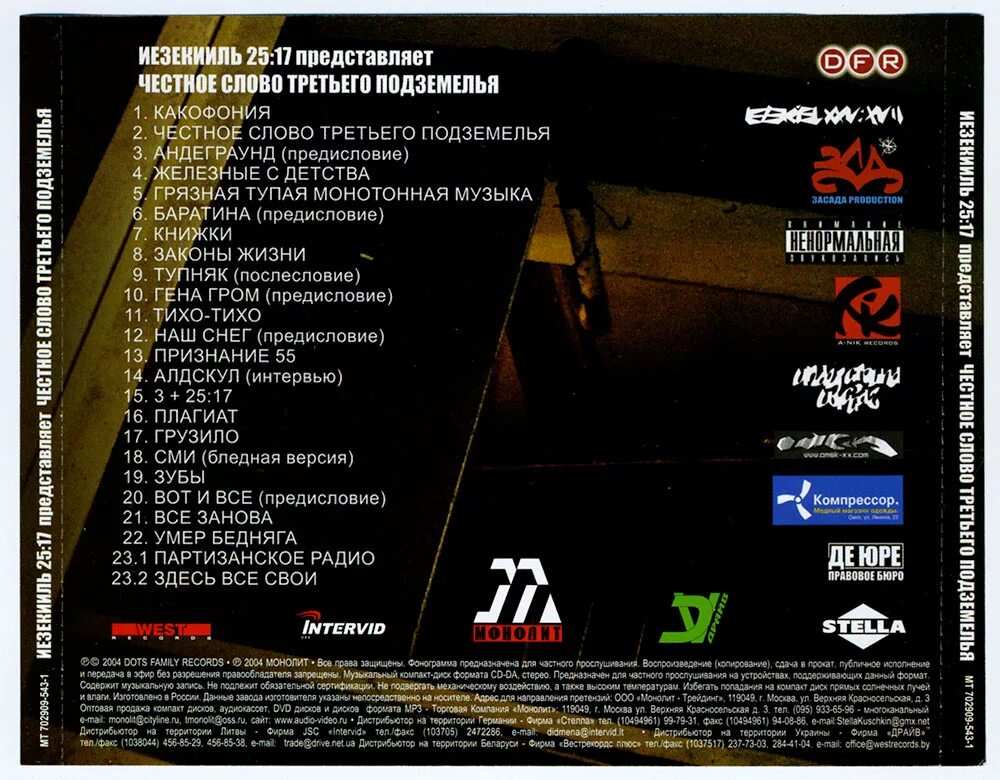 текст для списывания. честное слово третьего подземелья лейбл. н. 9785834601722. текст русский язык 3 класс с заданиями.