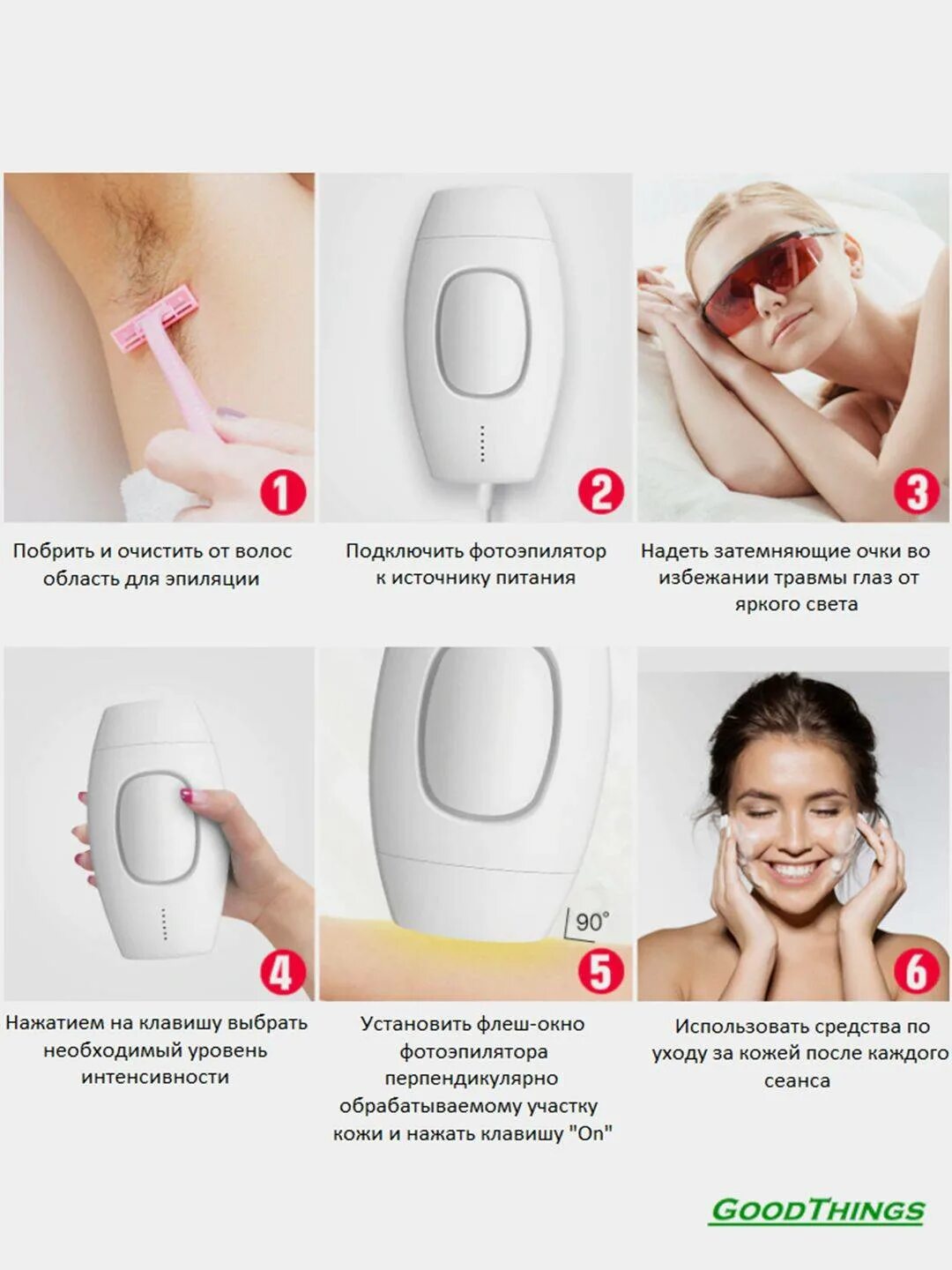 Фотоэпилятор как пользоваться. Фотоэпилятор как пользоваться