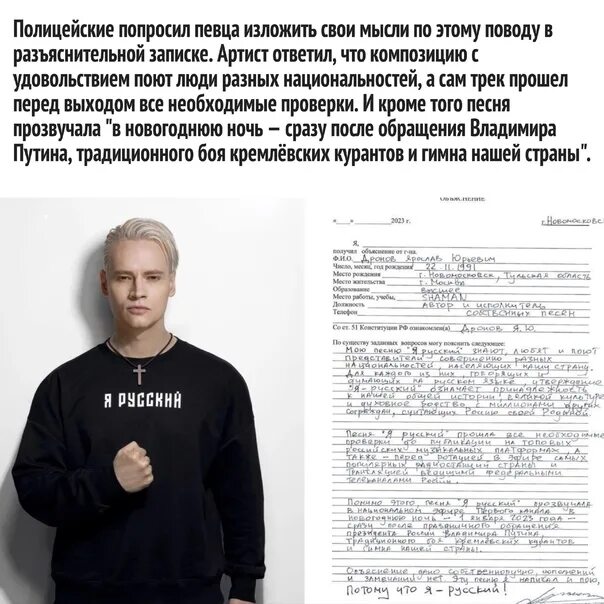 Текст песни я русский шаман распечатать О (не)бЛАГОДАРНОСТИ БЫВШИХ "ДРУЗЕЙ" Татьяна Супельняк Дзен