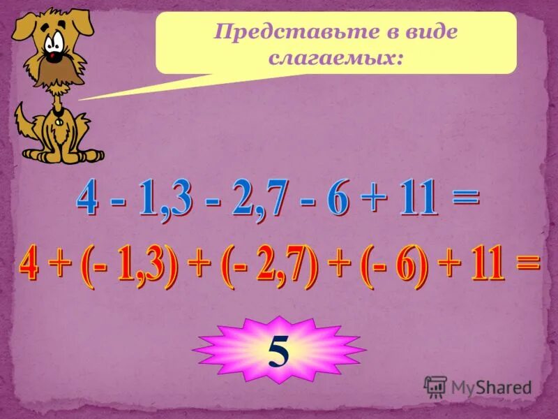 Правило приведения подобных слагаемых. Математика 1 класс слагаемое слагаемое сумма задания. 5 слагаемых здорового образа жизни. Сумма одинаковых слагаемых. Умножение это сумма одинаковых слагаемых.