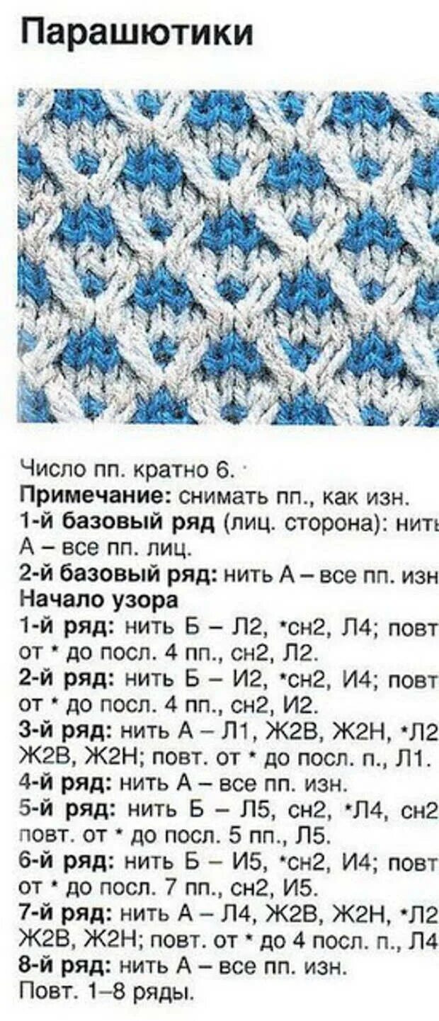 Двухцветные узоры спицами со схемами. Узоры двухцветного вязания на спицах для начинающих. Просто двухцветный узор спицами. Двухцветная резинка спицами 2х2 жаккард. Просто двухцветный узор спицами.