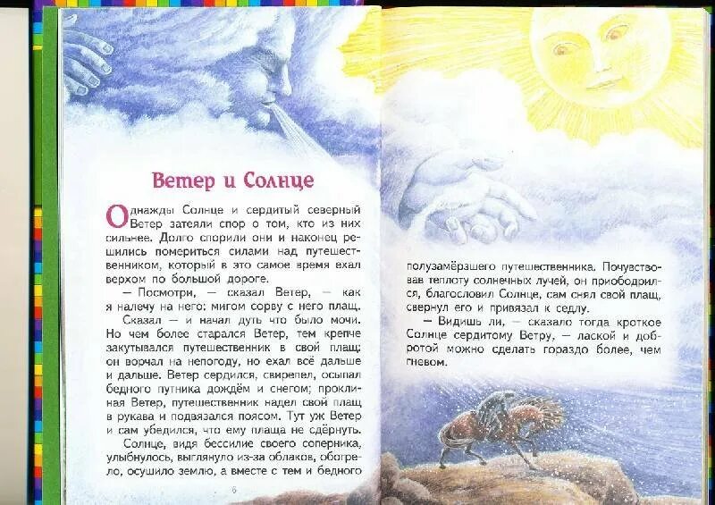 Глоток солнца иллюстрации. Стих про солнце для детей. Солнце на потолке кургузов читать. Мифы древних славян о солнце. Маленькая сказка о великой силе солнца.