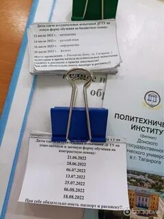 Новочеркасск список