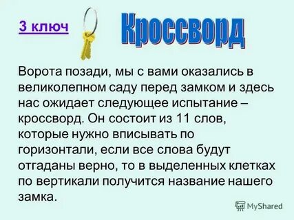 Май имел
