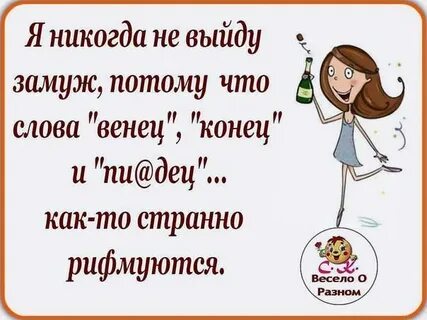 Как пишется слово жениться