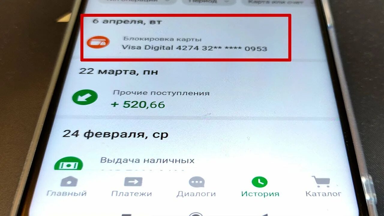 Как разблокировать в сбере. Карта заблокирована Сбербанк. Ваш счет заблокирован Сбербанк. Скрин блокировки Сбербанк. Сбербанк блокировка 115 ФЗ.