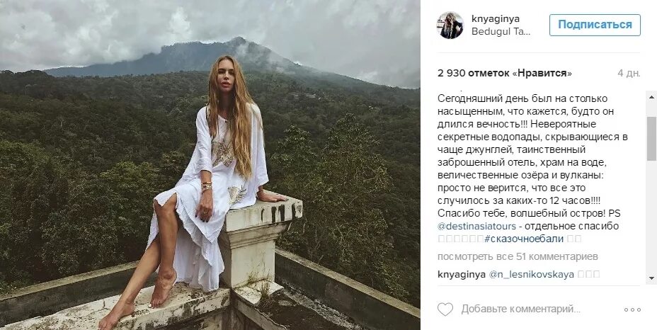 Хештеги отдых