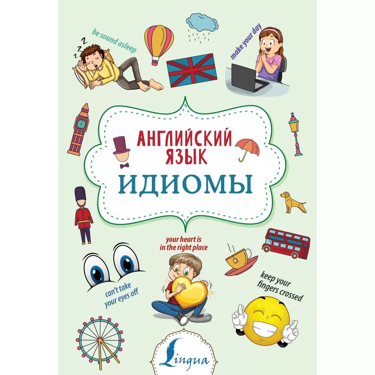 Цветовые идиомы в английском. Идиомы. Идиомы на английском. Словарь фразеологизмов с иллюстрациями. Идиомы на английском.