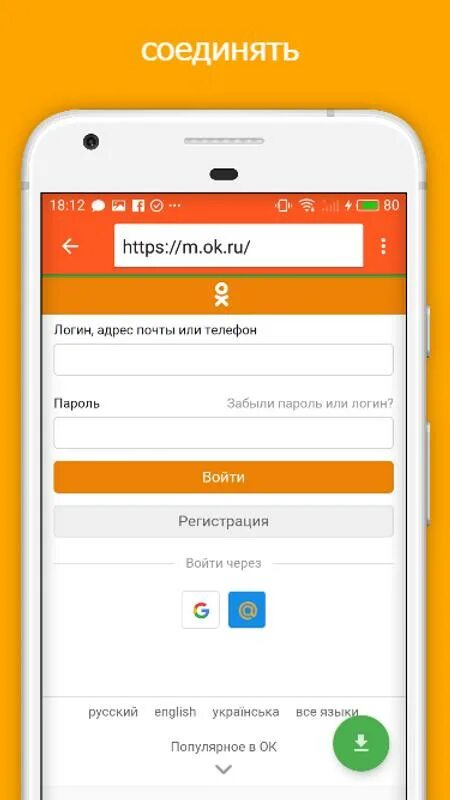 M ok movies. Одноклассники downloader. Скриншот ок. Odnoklassniki Video download. Odnoklassniki на IOS.