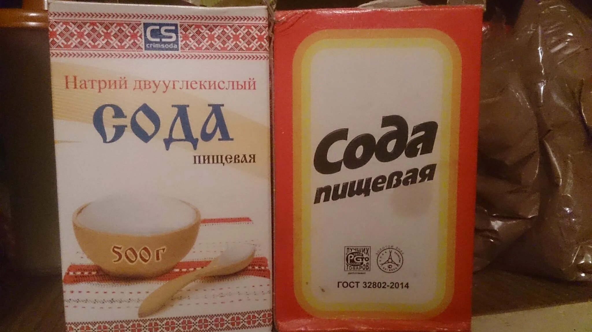 Сода лав. Сода ЛВА. Сода упаковка. Сода пищевая Советская упаковка. Сода лав напиток
