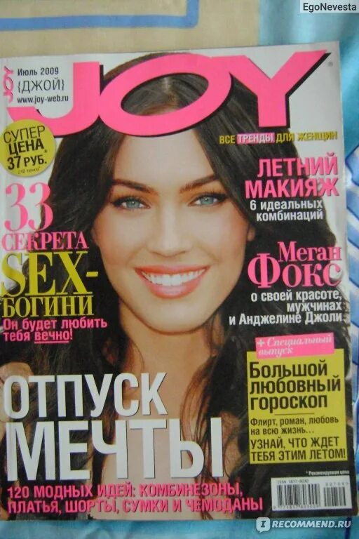 Журнал 2009 года