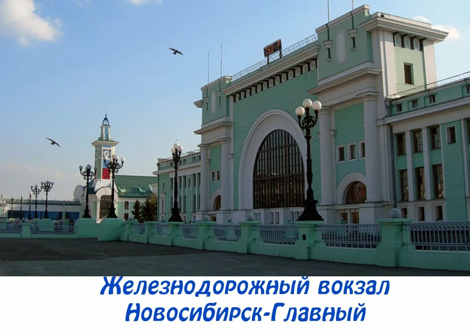 Вокзал новосибирск главный. Новосибирский центральный вокзал. Сайт вокзала новосибирск главный. Новосибирск главный 2022 вокзал. Станция новосибирск-главный новосибирск.