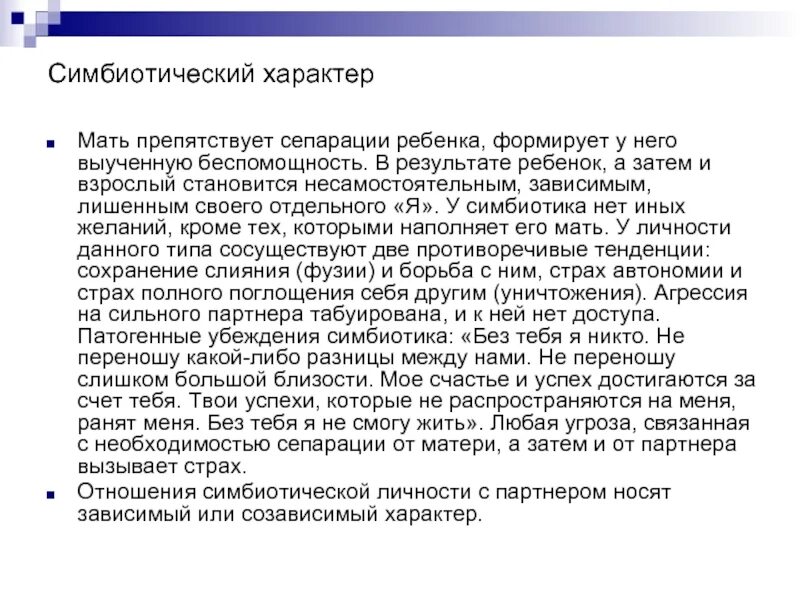 Как во взрослом возрасте провести сепарация. Этапы сепарации от родителей у детей. Стадии сепарации в психологии. Этапы психологической сепарации от родителей. Этапы сепарации ребенка от матери.