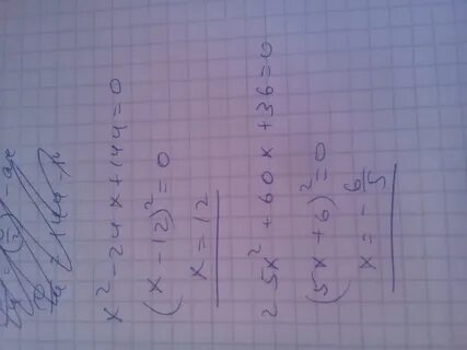 2х степени х