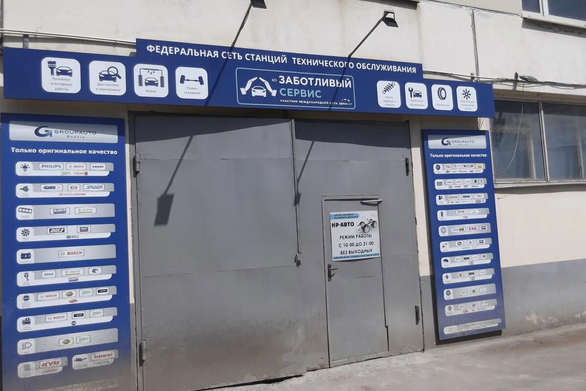 Заботливый автосервис. Тула-сервис, тула. Лучший автосервис нода. Заботливый сервис тула. Автомастер привольная 2к5.