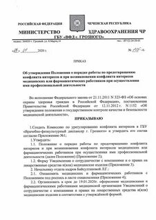 495 приказ об утверждении инструкции