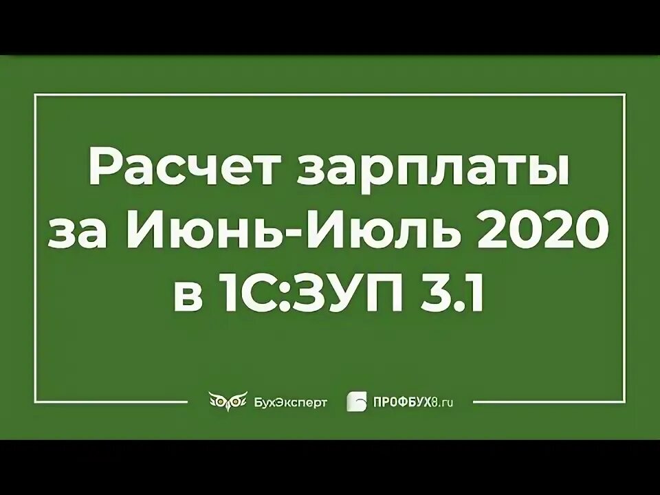 Средний дневной заработок для оплаты отпусков. Средний заработок за июль. Средний заработок за июль. Средняя зп в беларуси 2022. Зарплаты в сахалине.