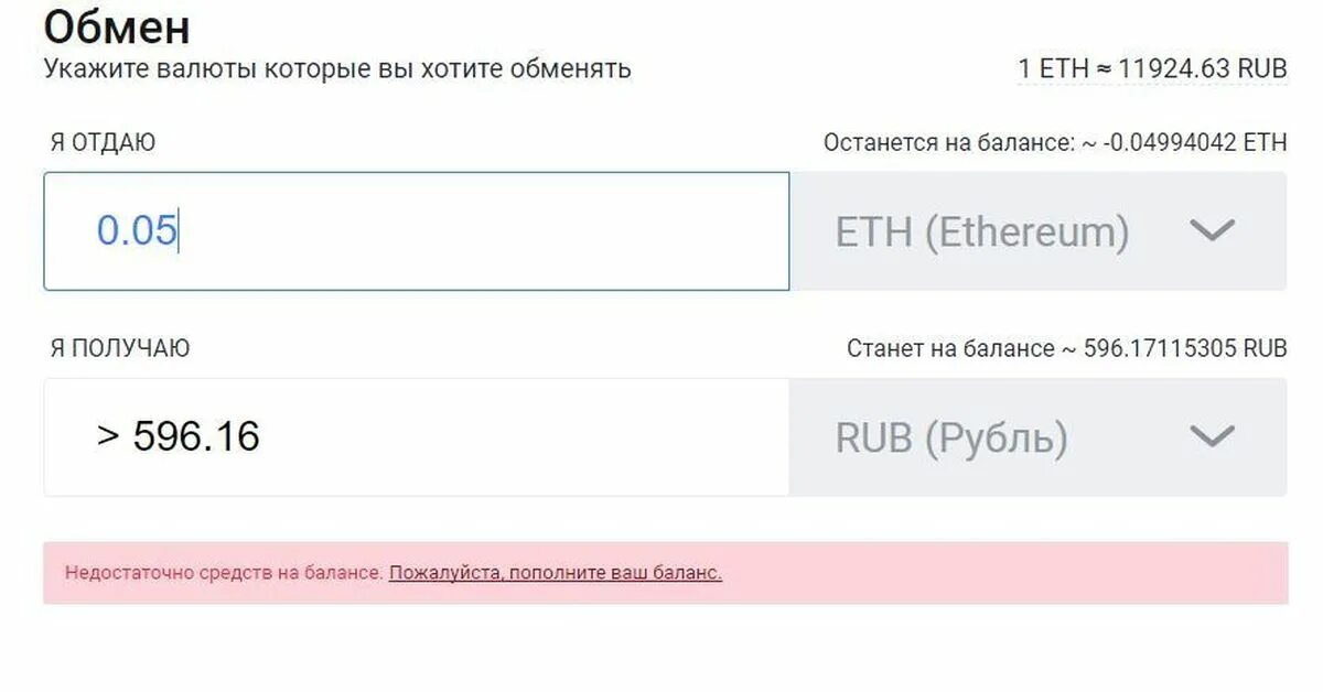 Мемы про эфириум. Курс эфириума летит вверх. Недостаточно eth. Эфириум график курса. Недостаточно eth.