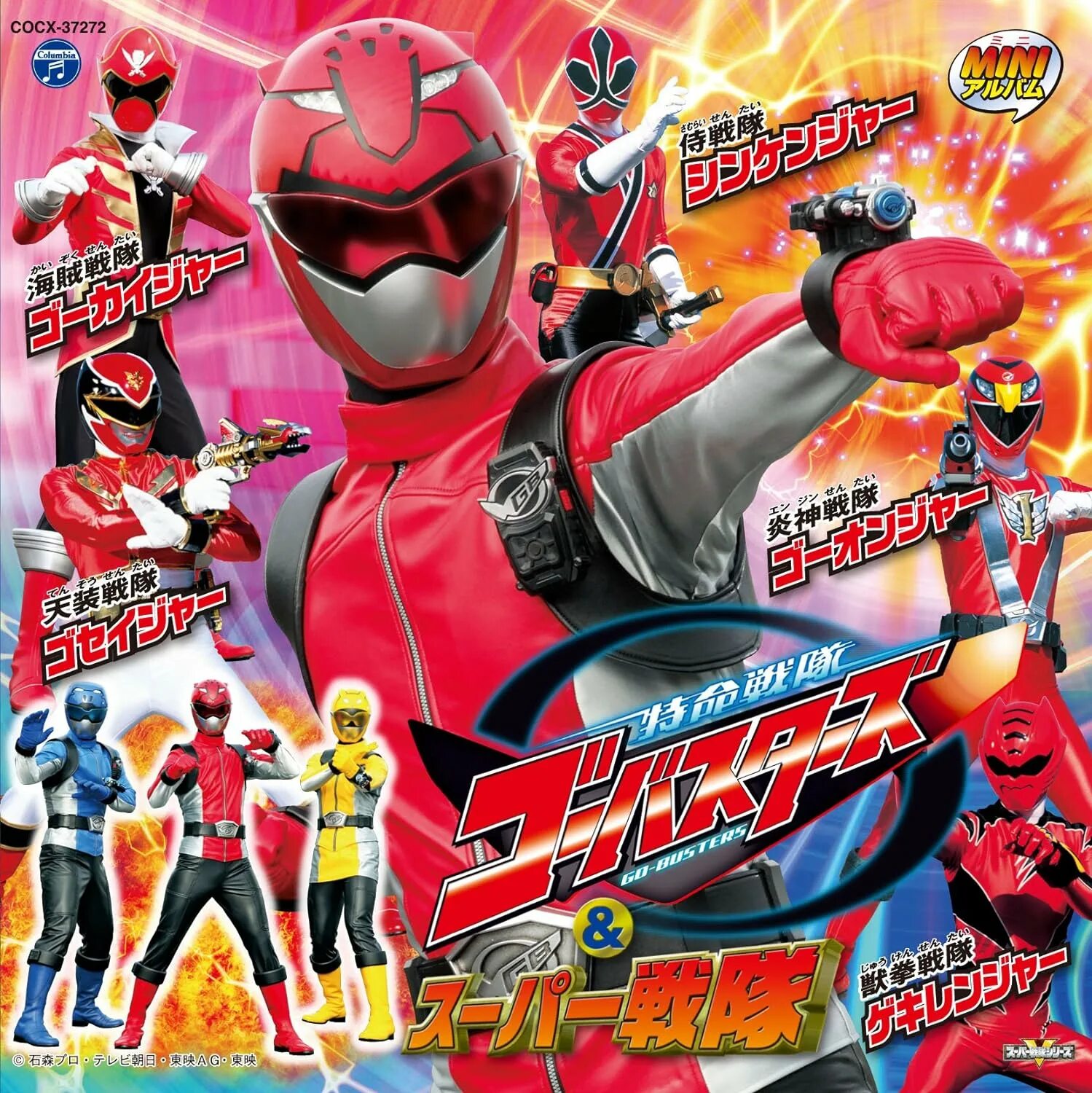 Бастерс песни. Tokumei Sentai go-Busters. Super Sentai go Busters. Tokumei Sentai go-Busters Silver Ranger. Tokumei Sentai go-Busters enter.