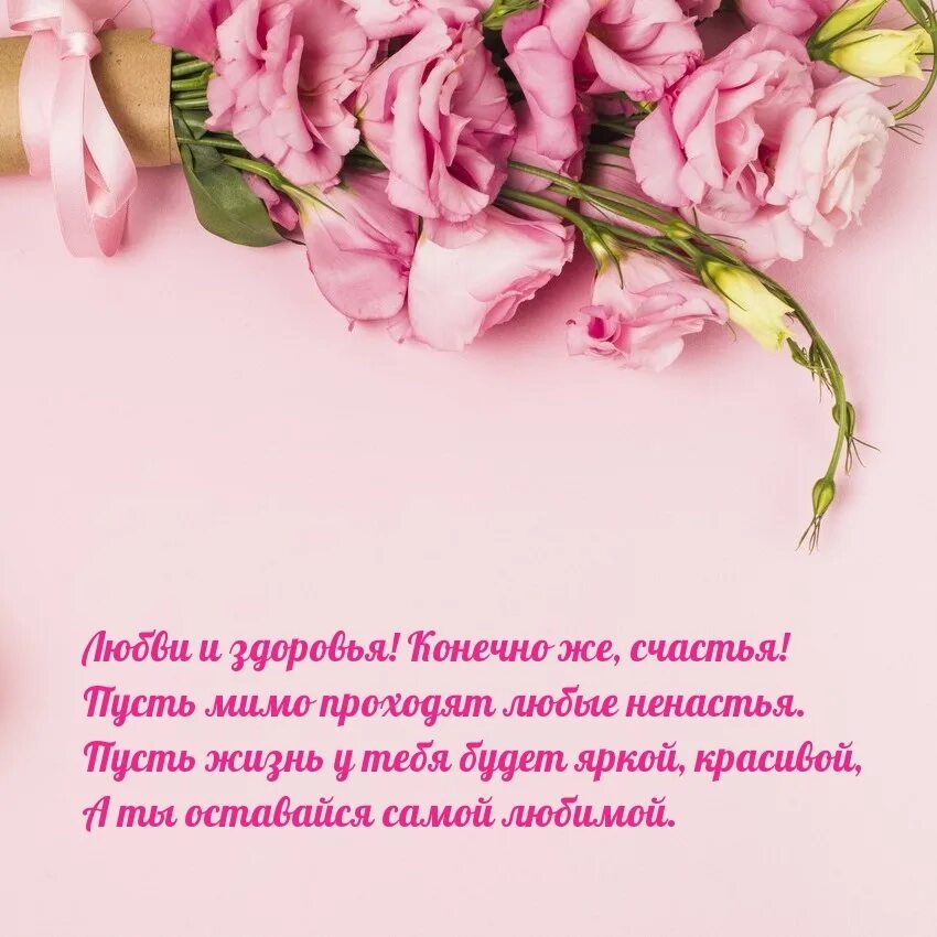 Открытки с пожеланиями на каждый день. Пожелание семейного счастья. Пожелания на каждый день. Любви и здоровья конечно же счастья. Любви и здоровья конечно же счастья.