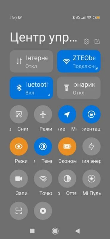 Новая шторка miui 12. Как сделать прозрачную шторку xiaomi. Как сделать прозрачную шторку xiaomi. Miui 13 серая шторка. Шторка miui 13.