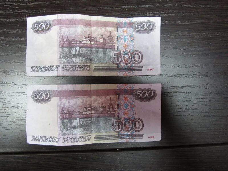 500 рублей замена замена. 500 Рублей 2 купюры. Фальшивые 500 рублей. Фальшивые купюры 500 рублей. 500 Рублей фальшивка.