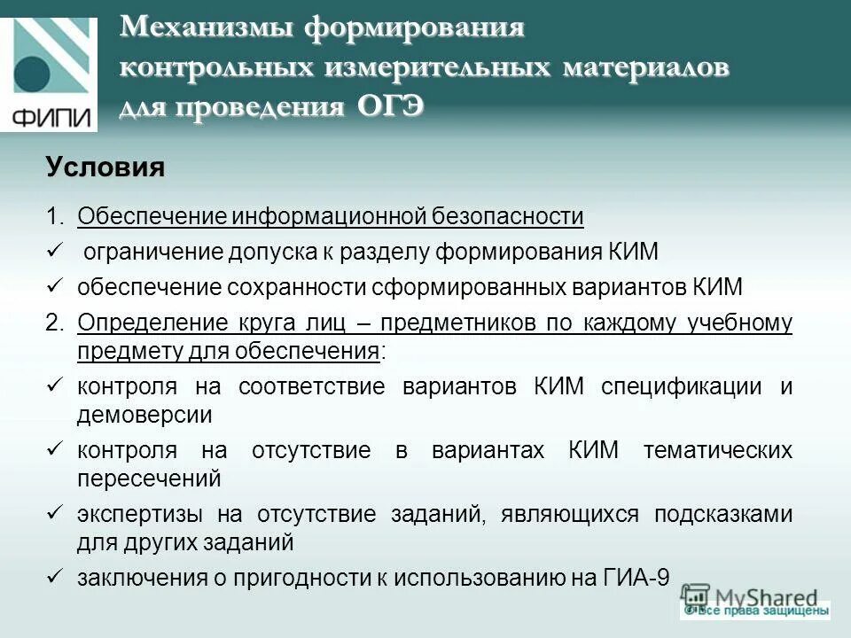 Запрет на допуск программного обеспечения. Запрет на допуск программного обеспечения