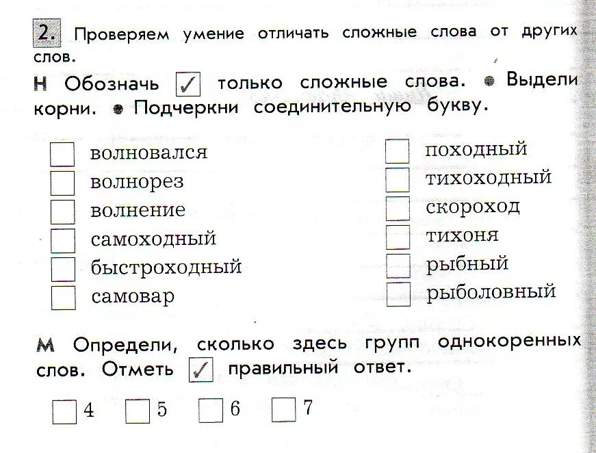Ответы проверочные работы 3 класс демочко. Контрольные задания по русскому языку 3 класс. Контрольные работы по русскому языку 3 класс школа России. Контрольная работа по русскому 2 класс 3 четверть. Контрольные задания по русскому языку 2 класс 3 четверть.