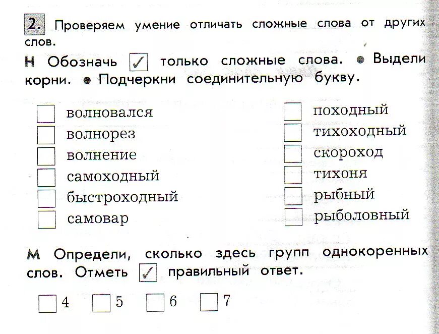 Тест 5 лист. Контрольные задания по русскому языку 3 класс. Контрольные работы по русскому языку 3 класс школа России. Контрольная работа по русскому 2 класс 3 четверть. Контрольные задания по русскому языку 2 класс 3 четверть.