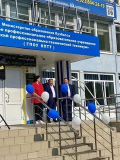 Кемеровский профессионально технический техникум