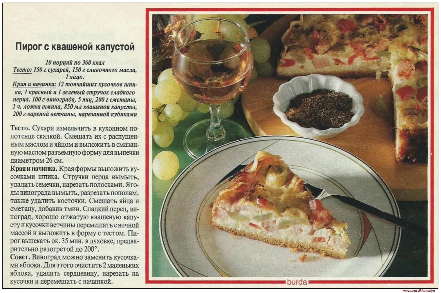 Рецепт пирога с квашеной. Пироги с квашеной капустой. пирог из квашеной капусты. пирог с квашеной капустой и яйцом. пирог с квашеной капустой и яйцом в духовке.
