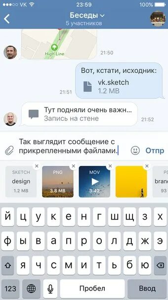 Статус вк на айфоне. ВК на айфоне сообщения. Переписка ВК С айфона. Переписка ВКОНТАКТЕ С айфона на айфон. Скрин ВК С айфона.