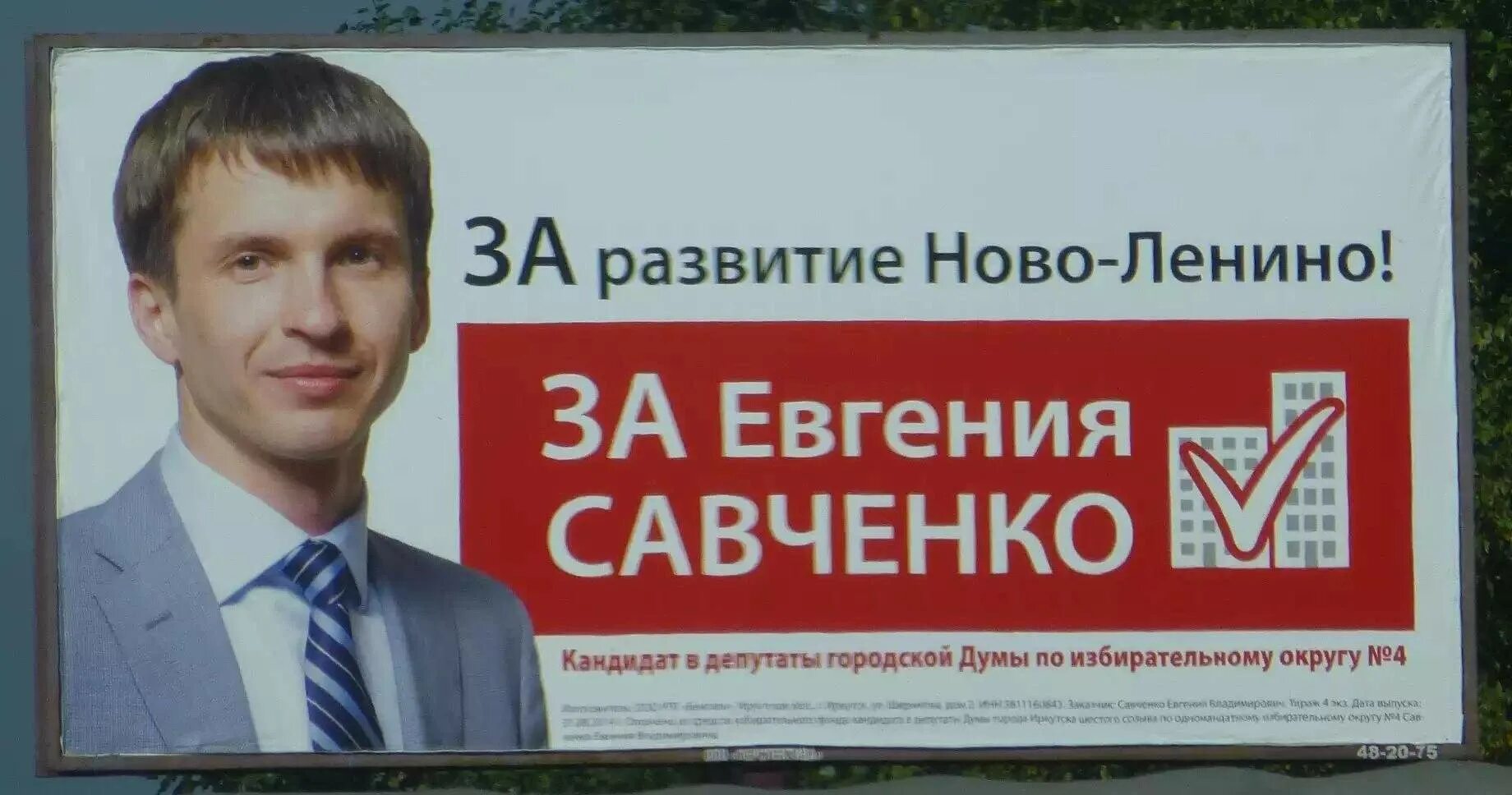 Агитации депутатов. Предвыборные лозунги. предвыборные плакаты. лозунги депутатов. предвыборные плакаты депутатов.