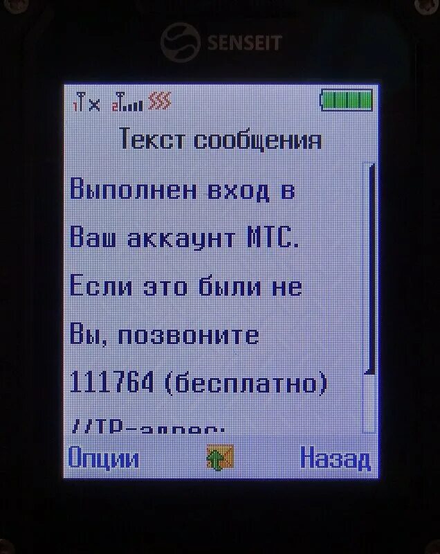 79923486112 приходит смс