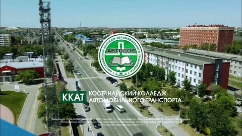 Автодор томск