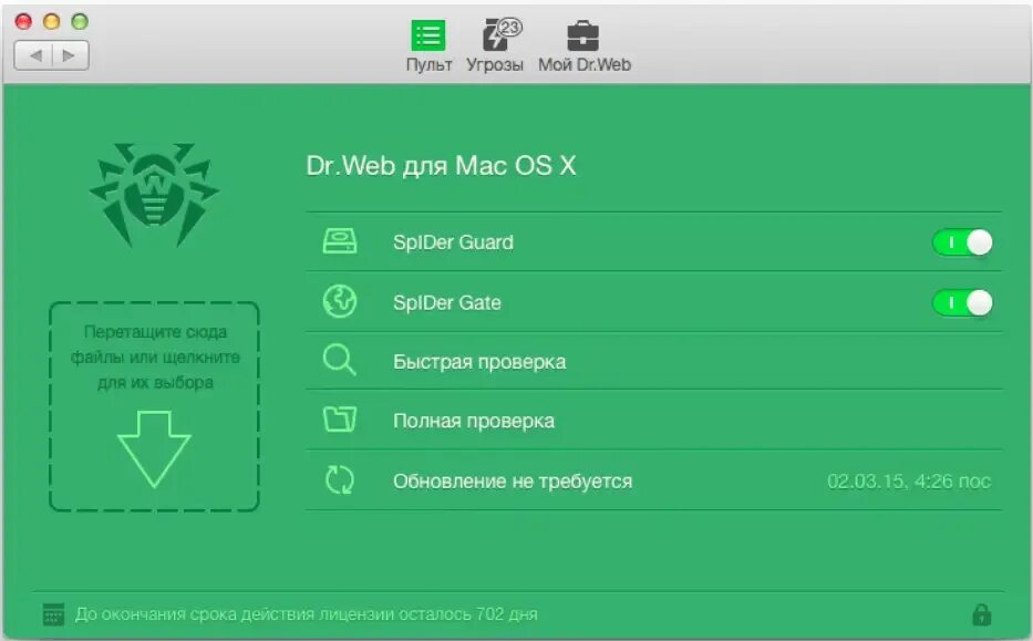 Dr web security space 12.0. Доктор веб интерфейс. dr.web antivirus интерфейс. антивирус dr web интерфейс. антивирусная программа доктор веб.