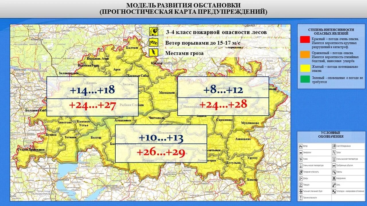 Погода в часах татарстан. Большая территория Татарстана. Карта ветров Татарстана. Статистика ЧС на территории РФ 2022 год. Осадки в Республике Татарстан.