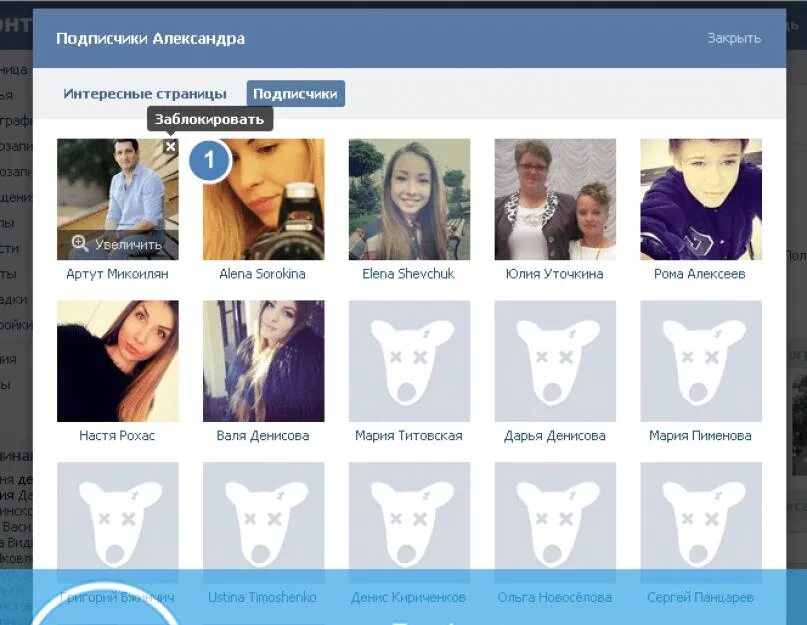 Чистка подписчиков в инстаграме. Как быстро удалить подписчиков. Как удалить подписчиков вконтакте. Подписки в инстаграмме человека. Удалю из инстаграмма подписчиков.