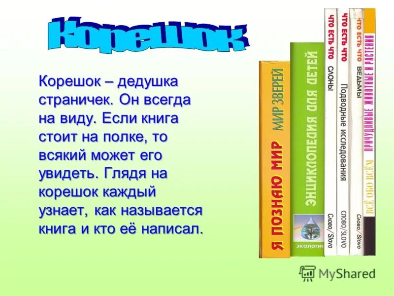 Из чего состоит книга схема. Коллекция книг гарри поттер росмэн. Сборник книг гарри поттер. Пруст 7 томов. Дизайн книги.